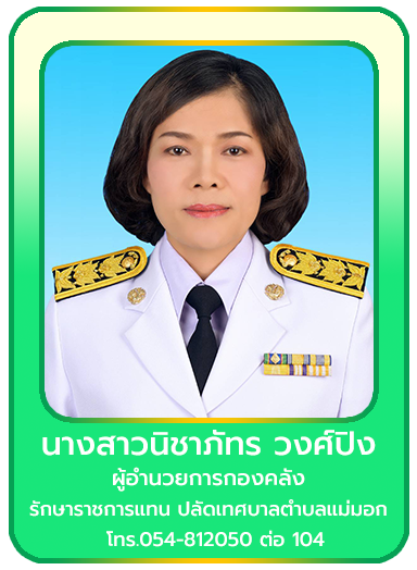 ปลัด